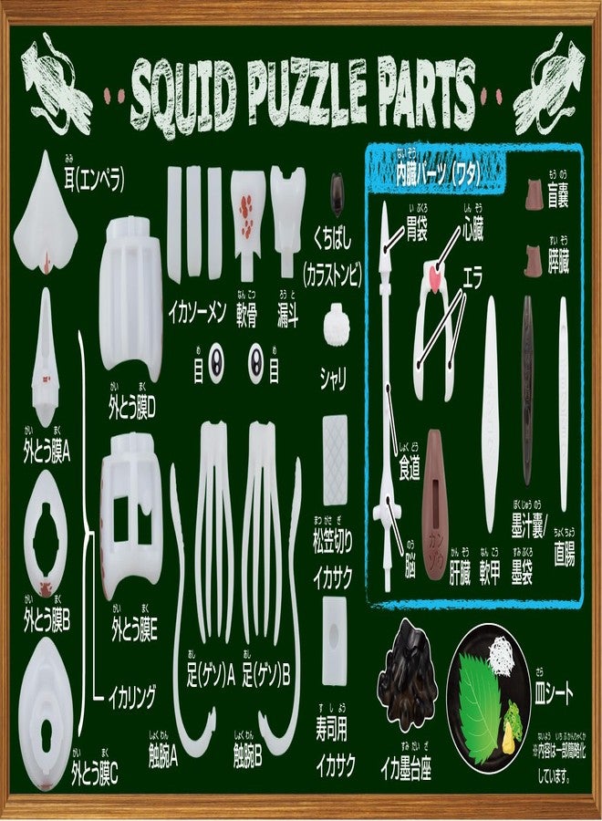 MegaHouse - Squid Puzzle, Kaitai Puzzle - Image 5